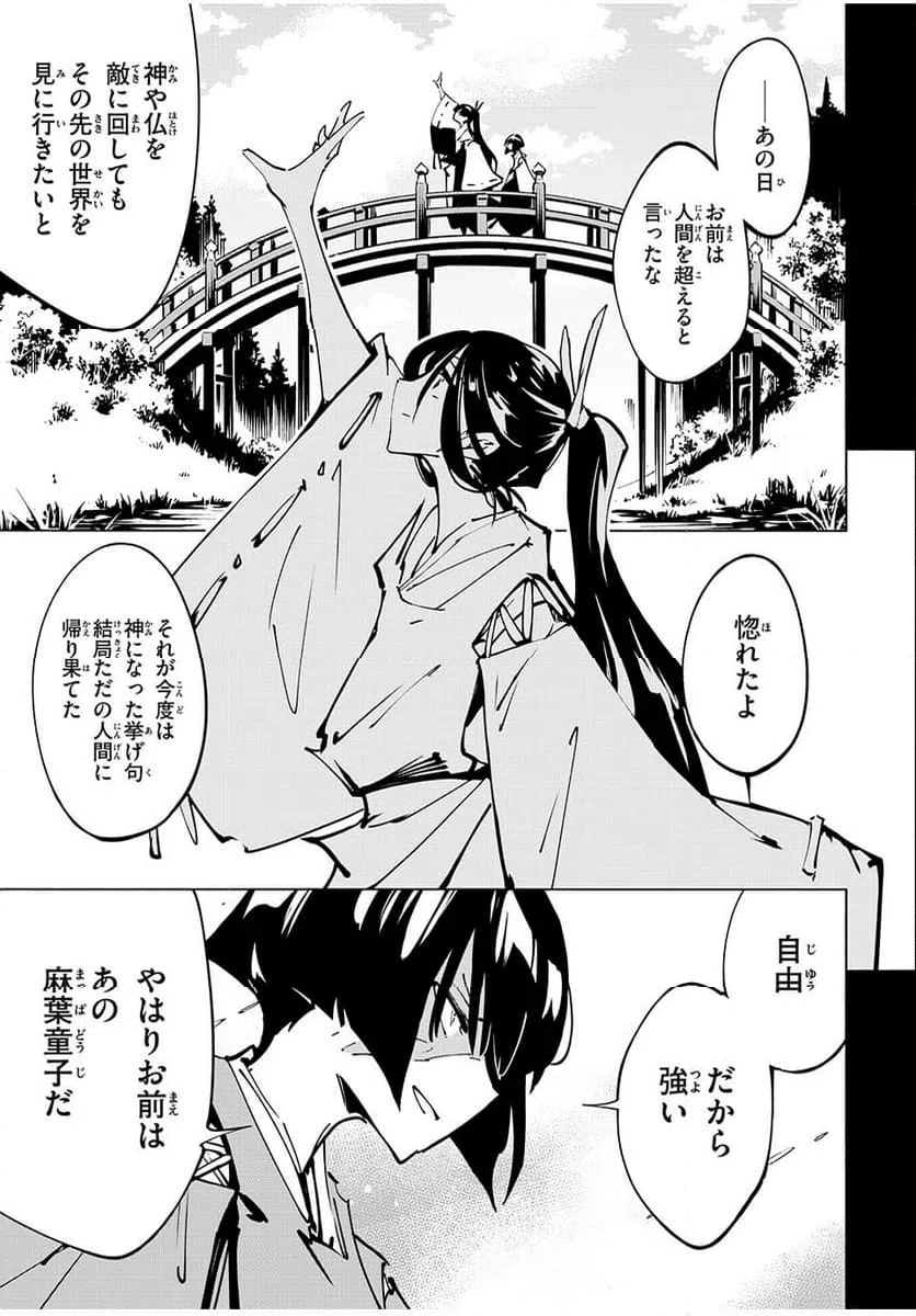 ページ 7 — 第62話