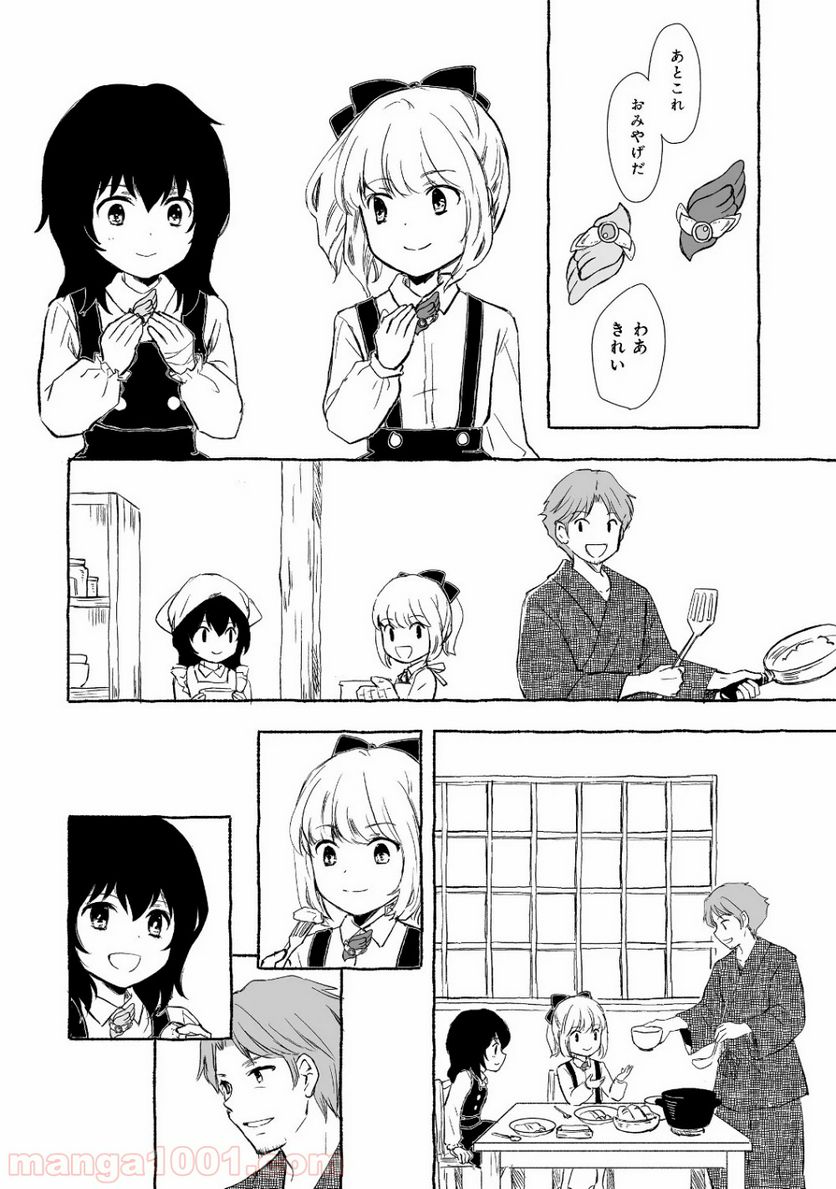 ページ 12 — 第2.1話