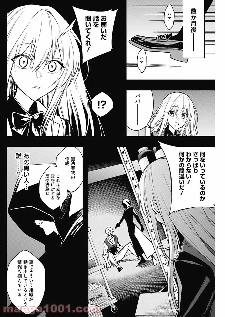 ページ 16 — 第41話