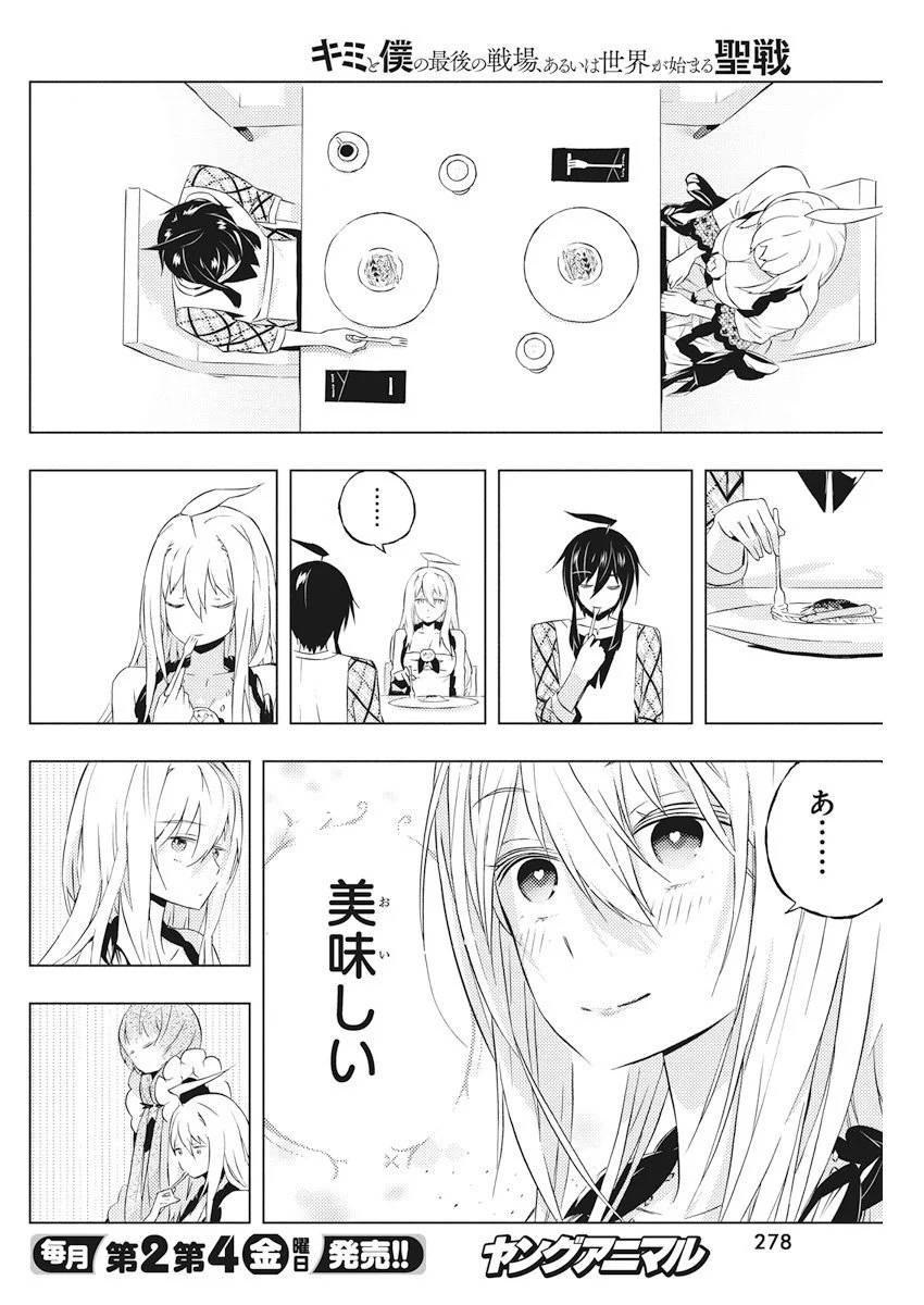 ページ 22 — 第4話