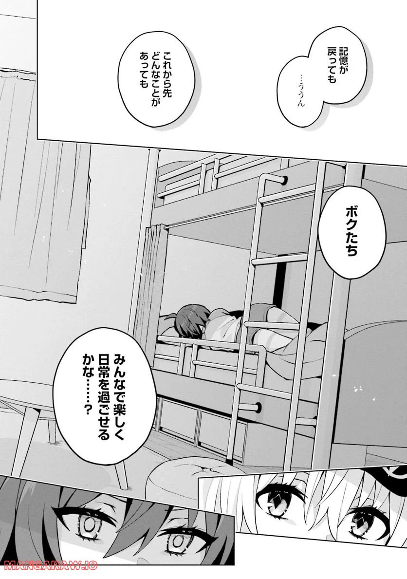 ページ 6 — 第6話