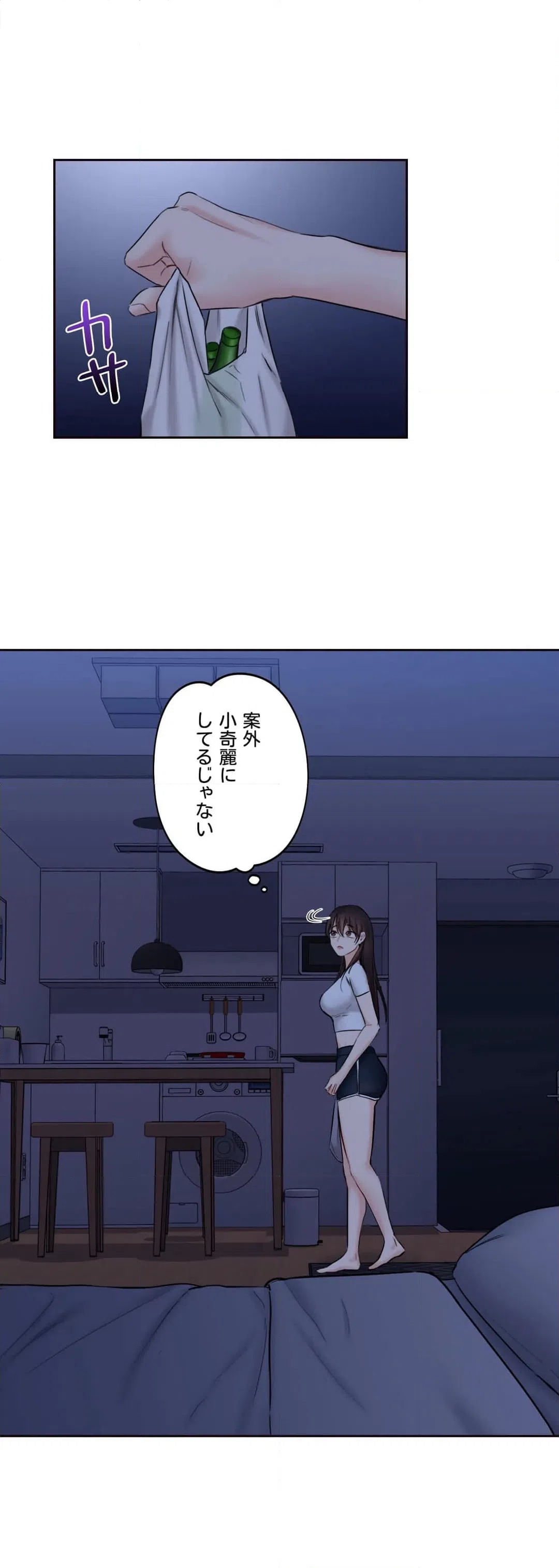 ページ 24 — 第8話