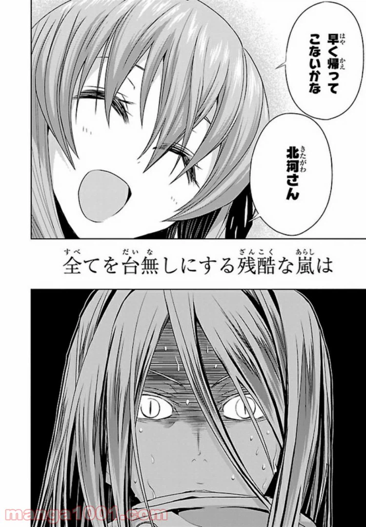 ページ 16 — 第37話