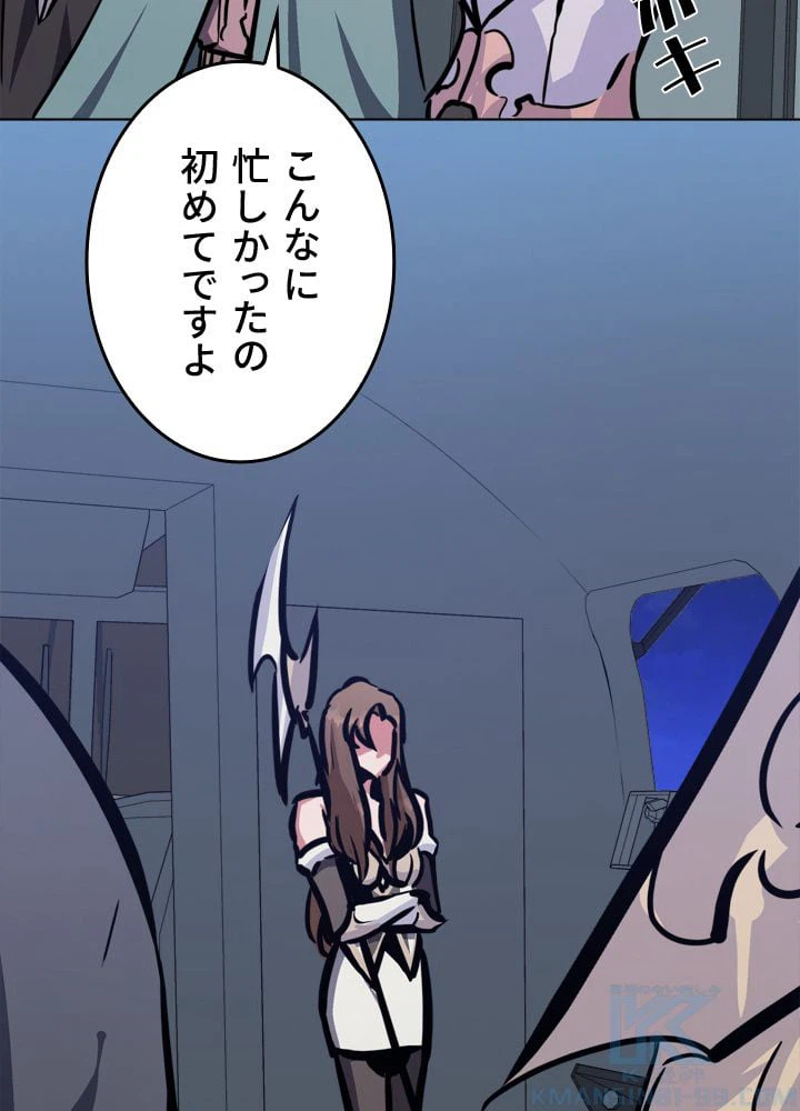 ページ 20 — 第48話