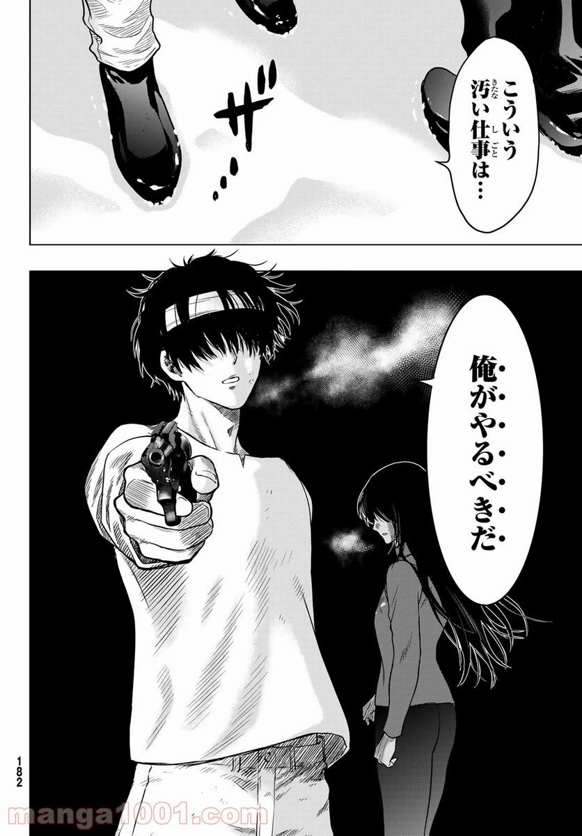 ページ 36 — 第97話