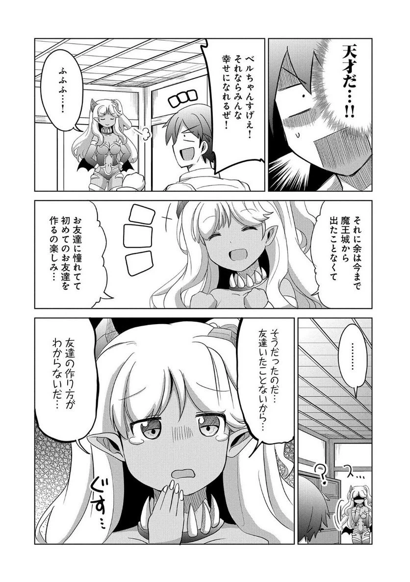 ページ 6 — 第4話