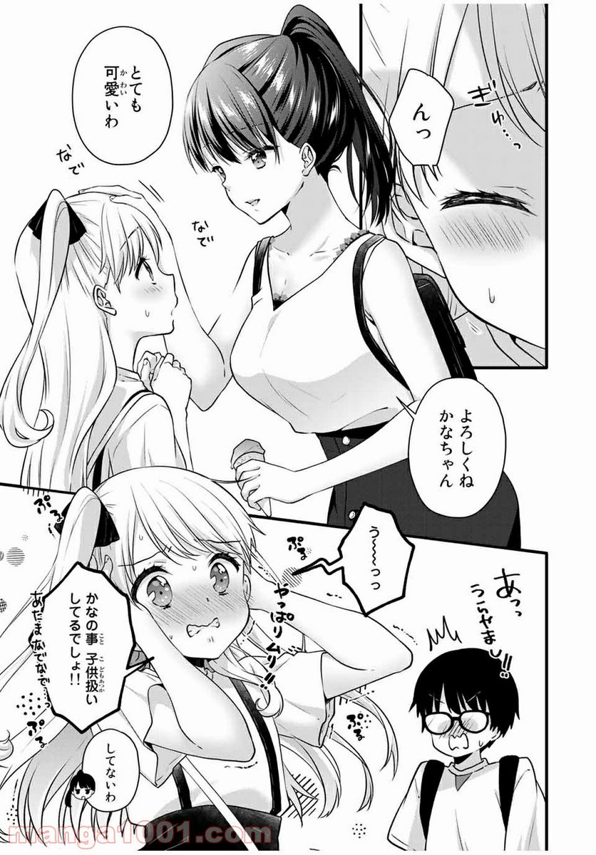ページ 9 — 第6話