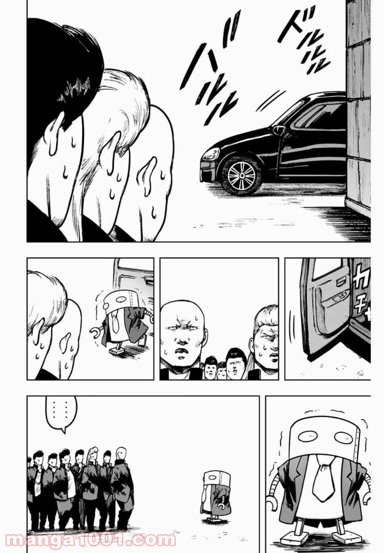 ページ 12 — 第16話