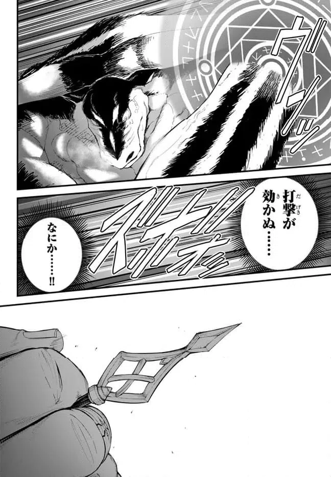 ページ 10 — 第10.1話