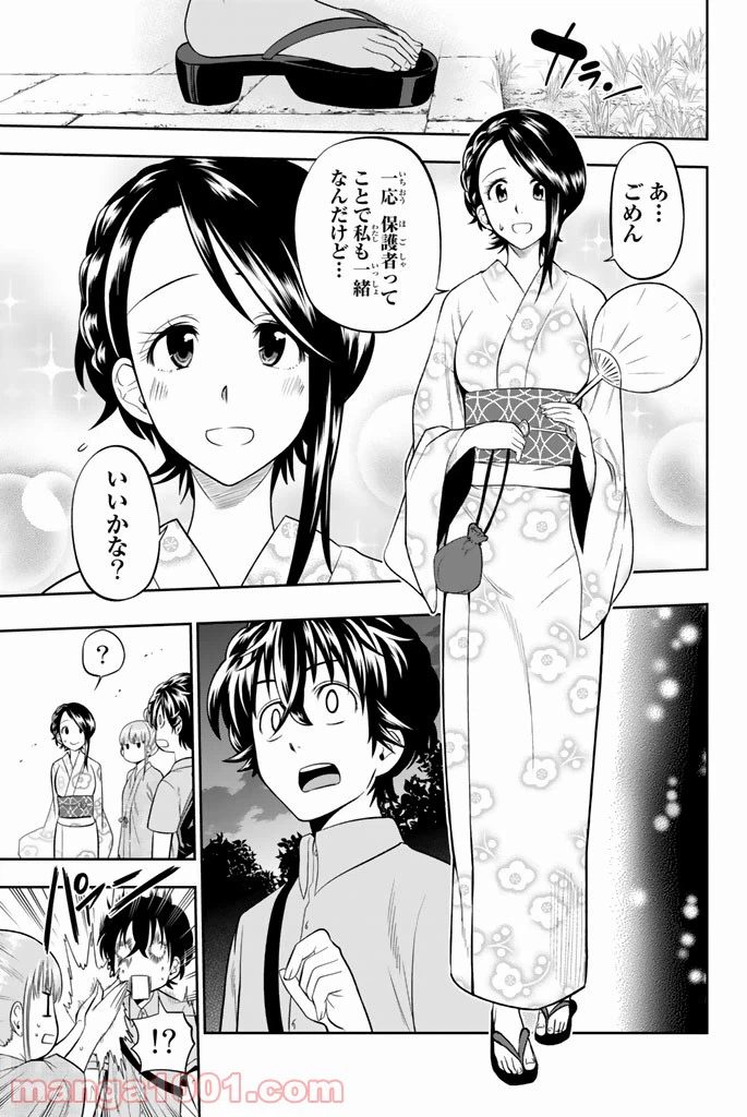 ページ 5 — 第30話