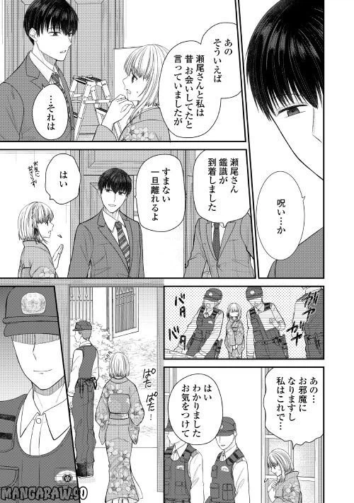ページ 17 — 第3話