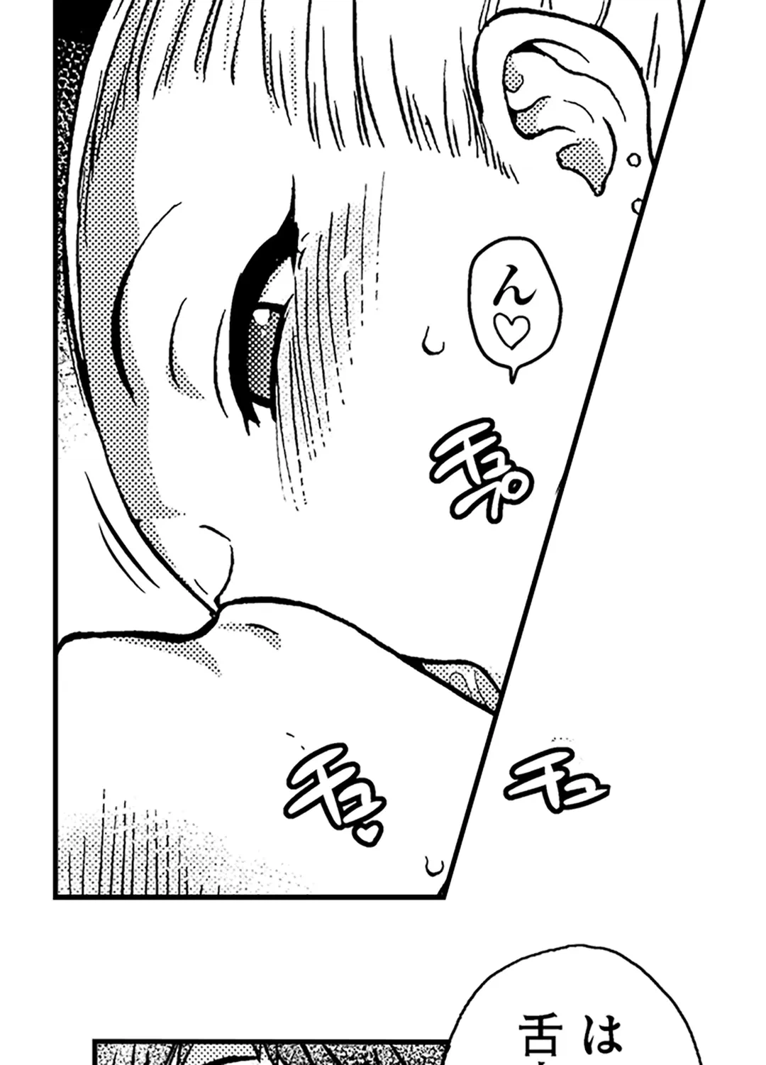 ページ 36 — 第16話