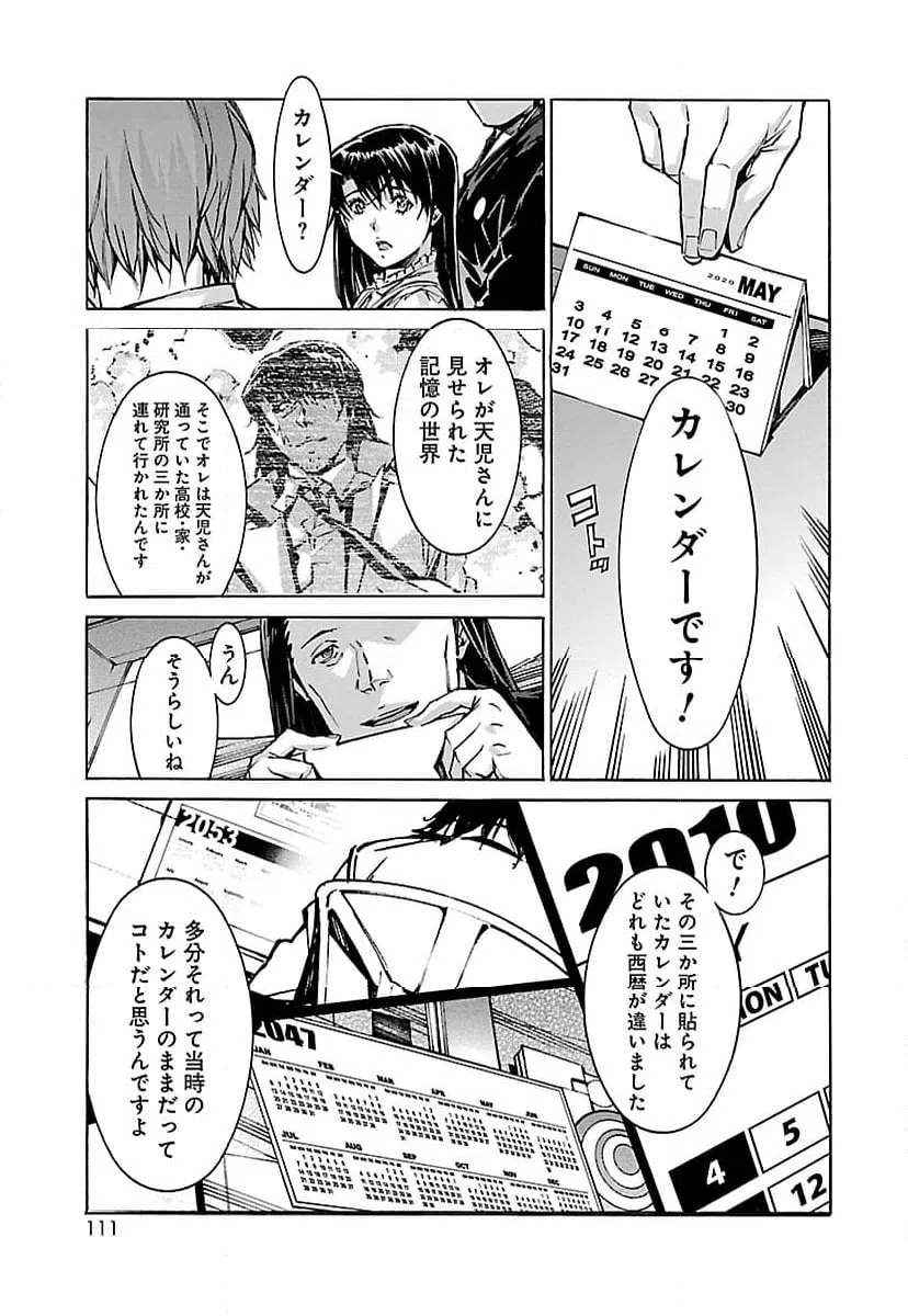 ページ 29 — 第74話
