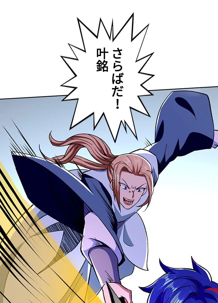 ページ 19 — 第182話