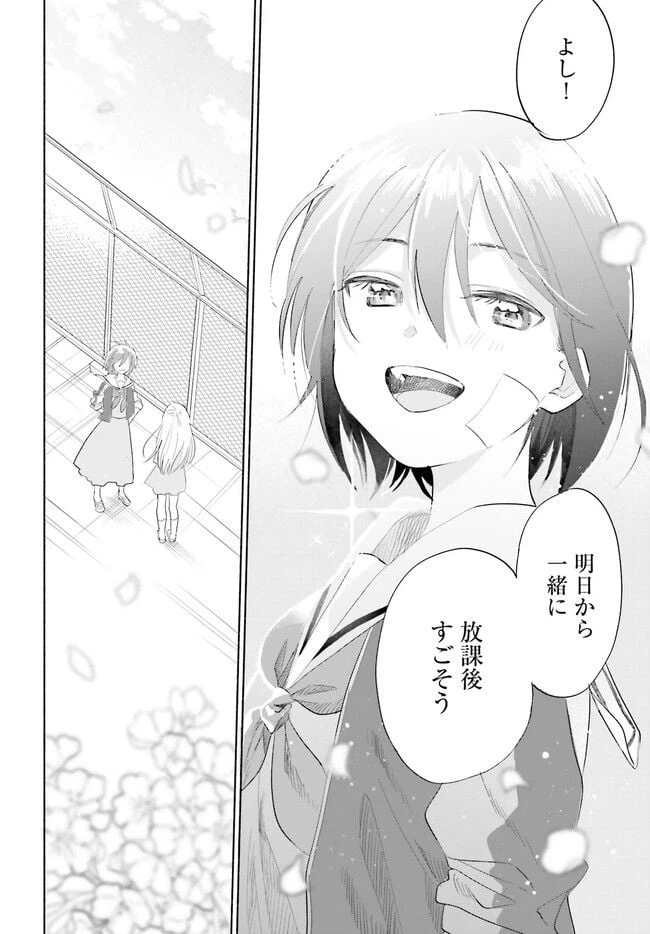 ページ 34 — 第1話
