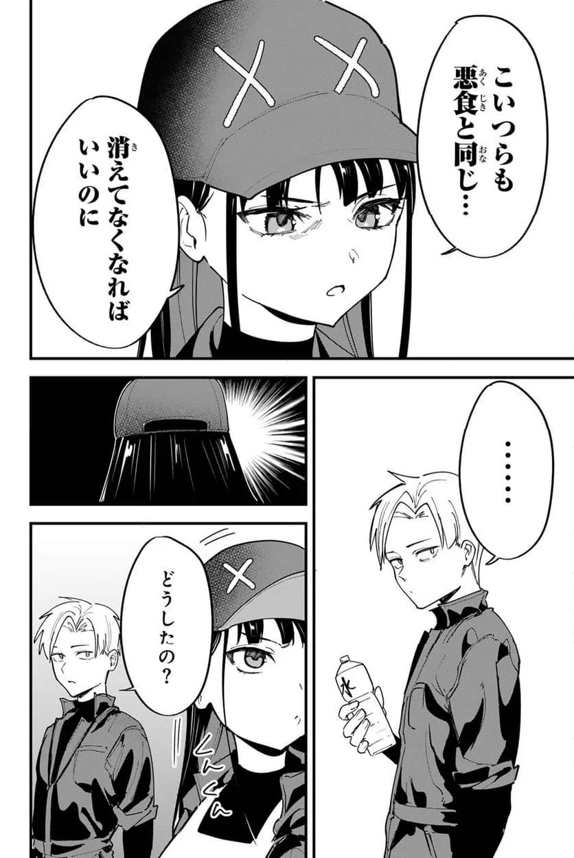 ページ 12 — 第14話