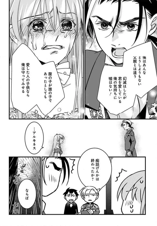 ページ 21 — 第13話