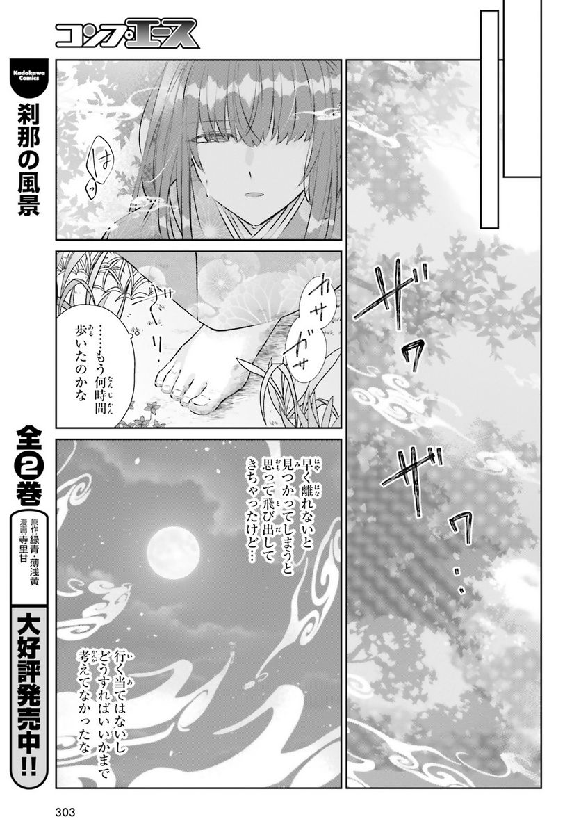 ページ 15 — 第4話
