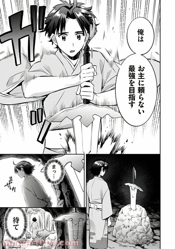 ページ 11 — 第13話