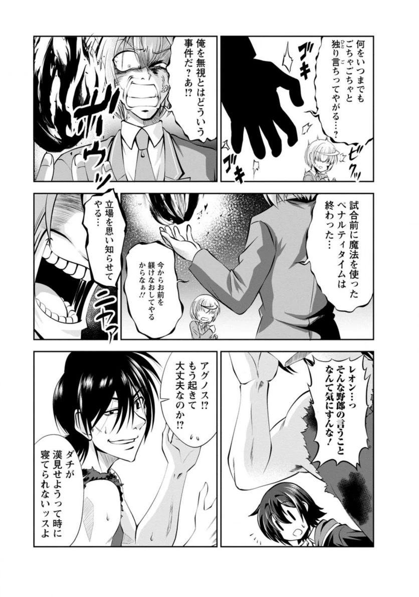ページ 9 — 第39.2話