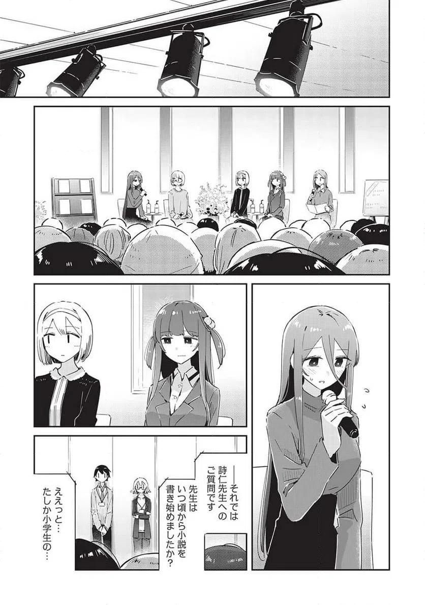 ページ 15 — 第18話