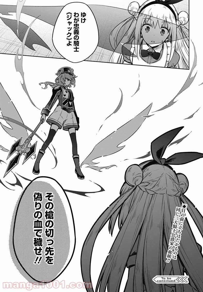 ページ 27 — 第51話