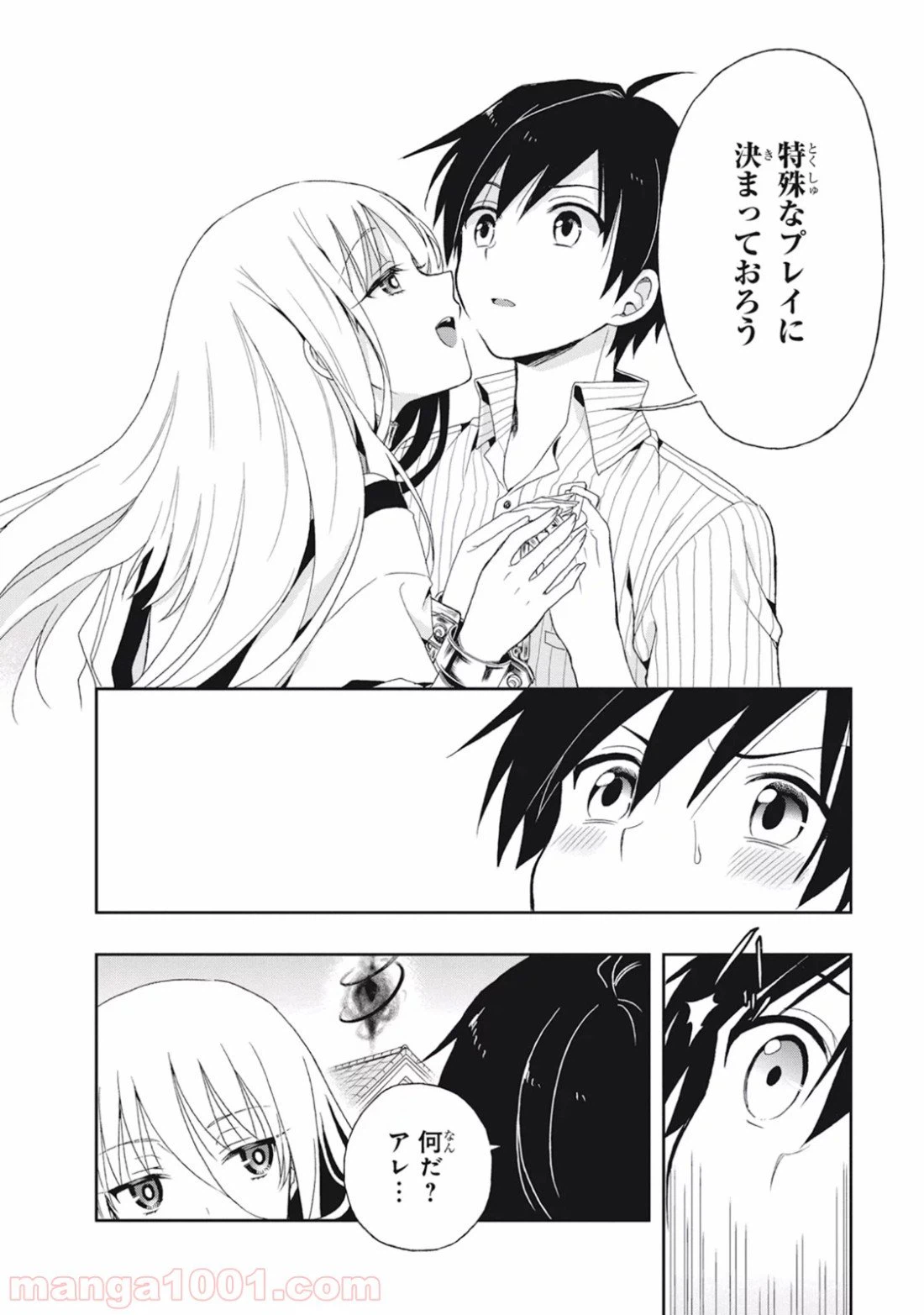 ページ 18 — 第5話