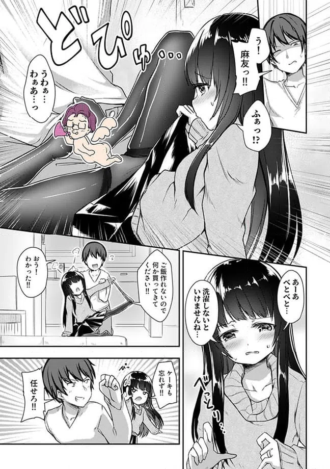 ページ 6 — 第14.2話