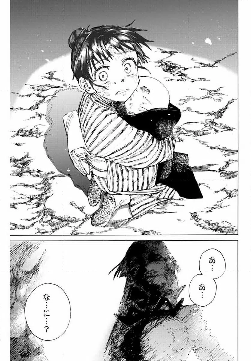 ページ 6 — 第39話