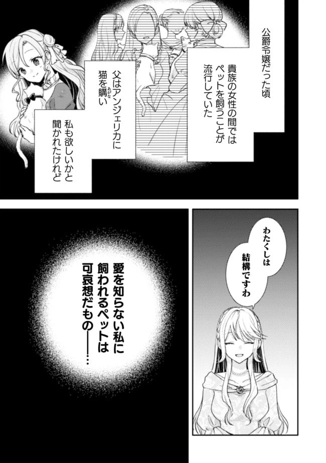 ページ 10 — 第6話