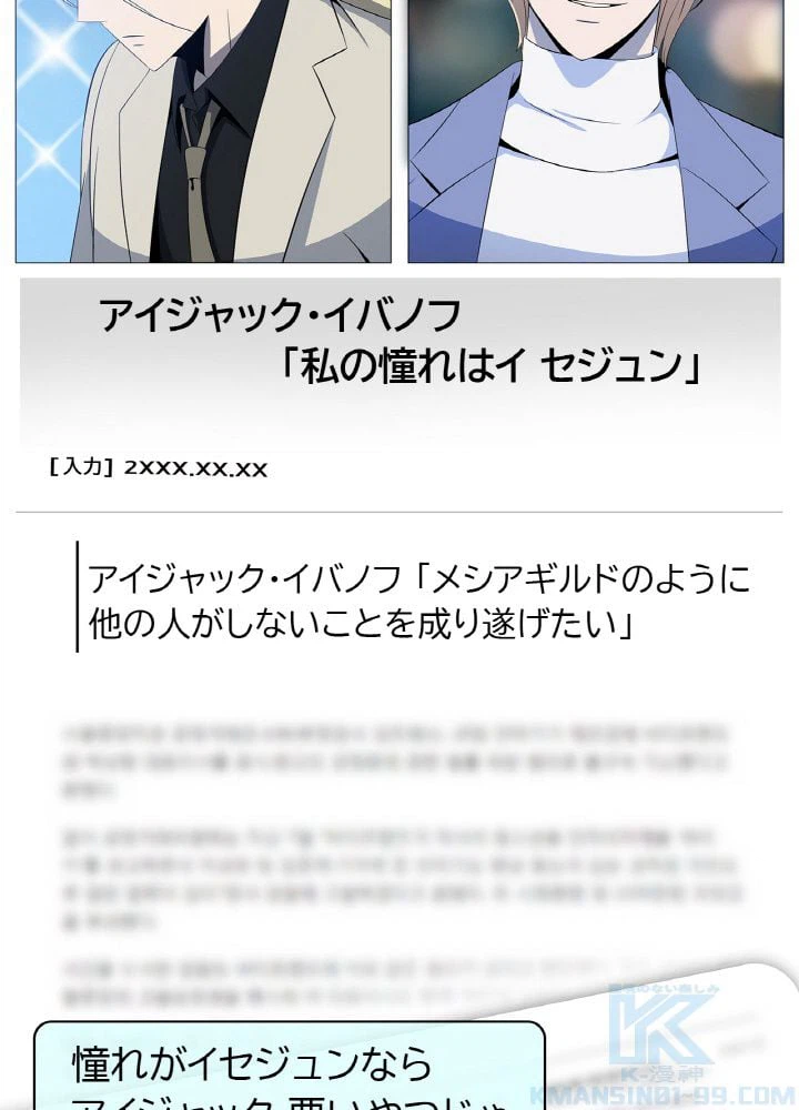 ページ 14 — 第41話