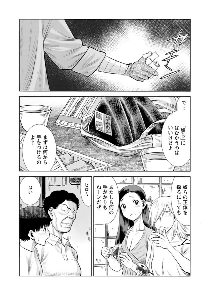 ページ 4 — 第46話