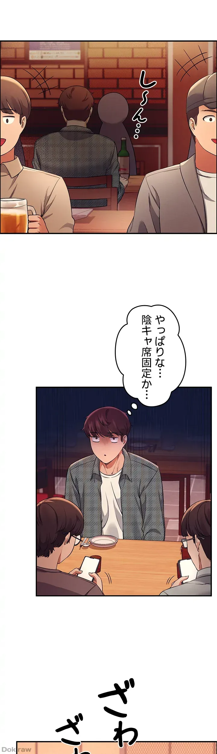 ページ 39 — 第22話