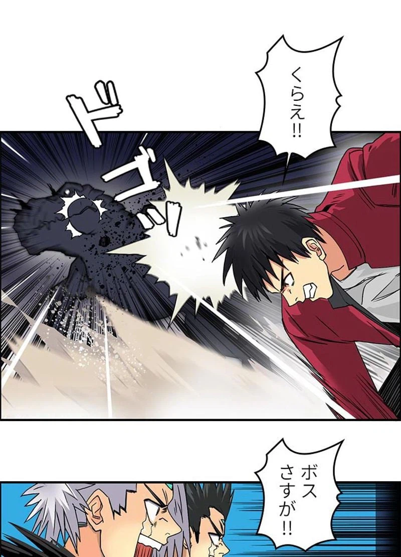 ページ 8 — 第94話