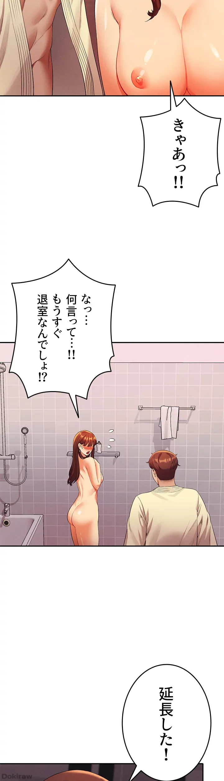 ページ 31 — 第44話