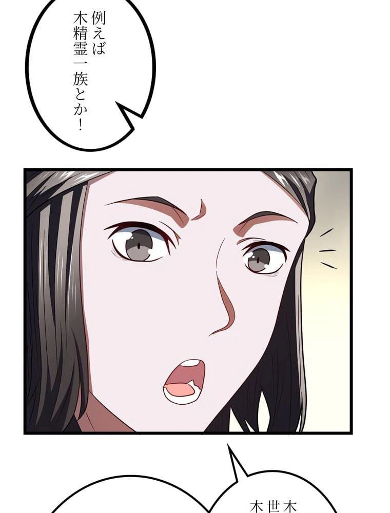 ページ 16 — 第122話