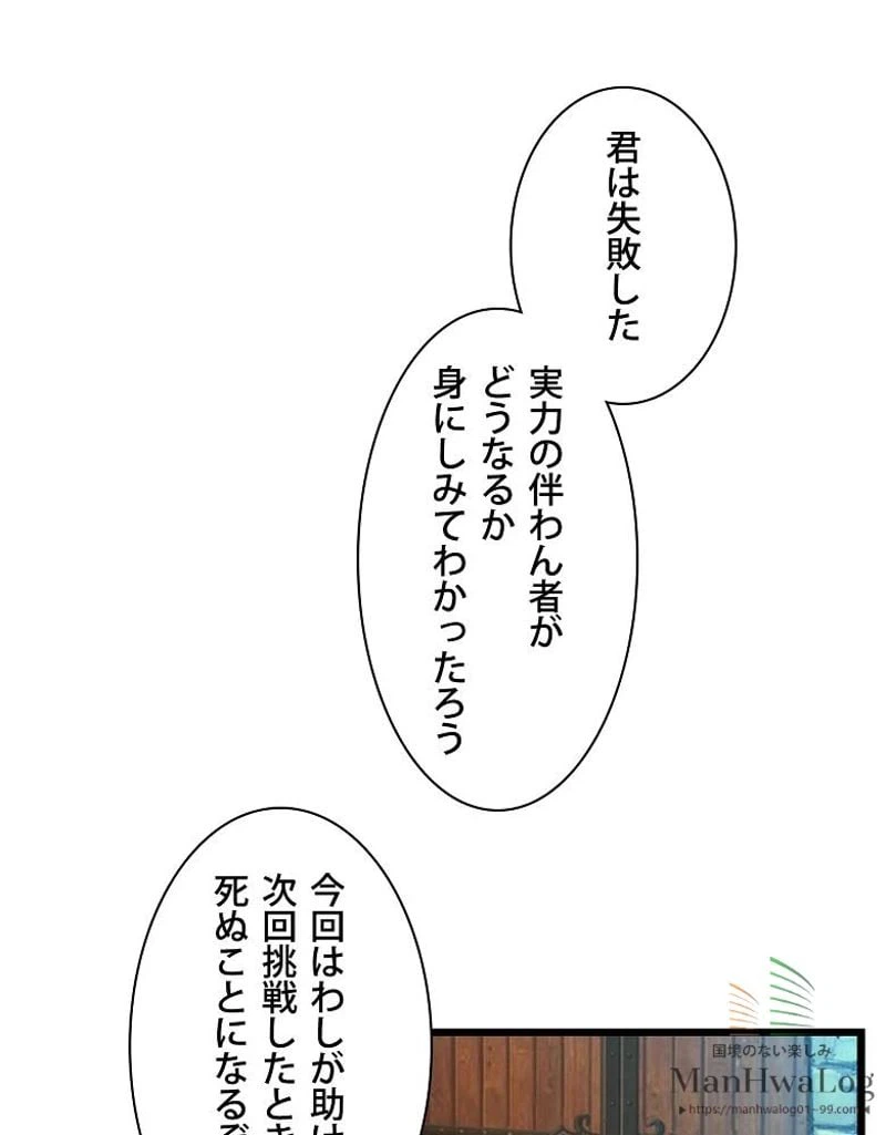 ページ 18 — 第41話