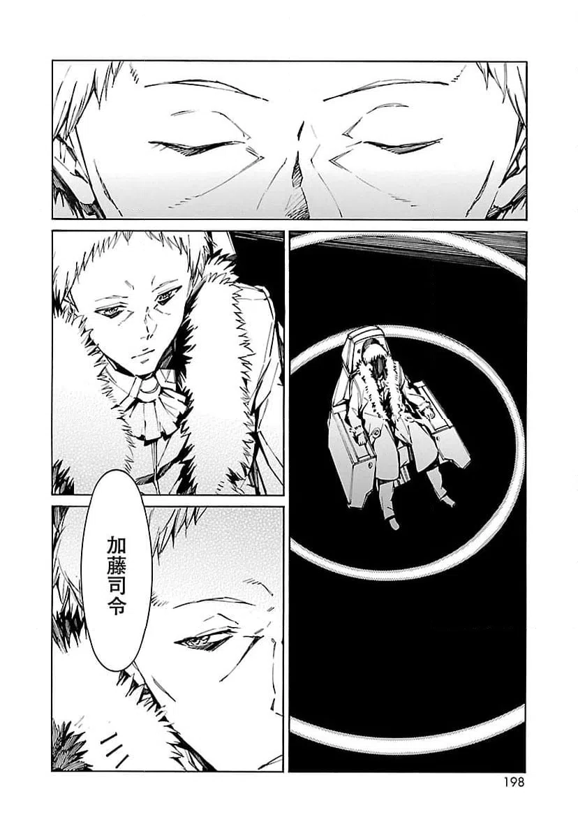ページ 8 — 第84話
