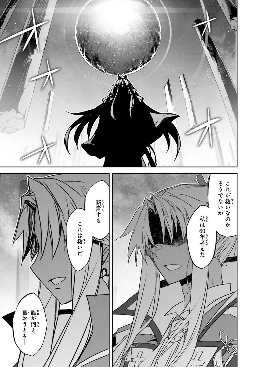 ページ 35 — 第68話