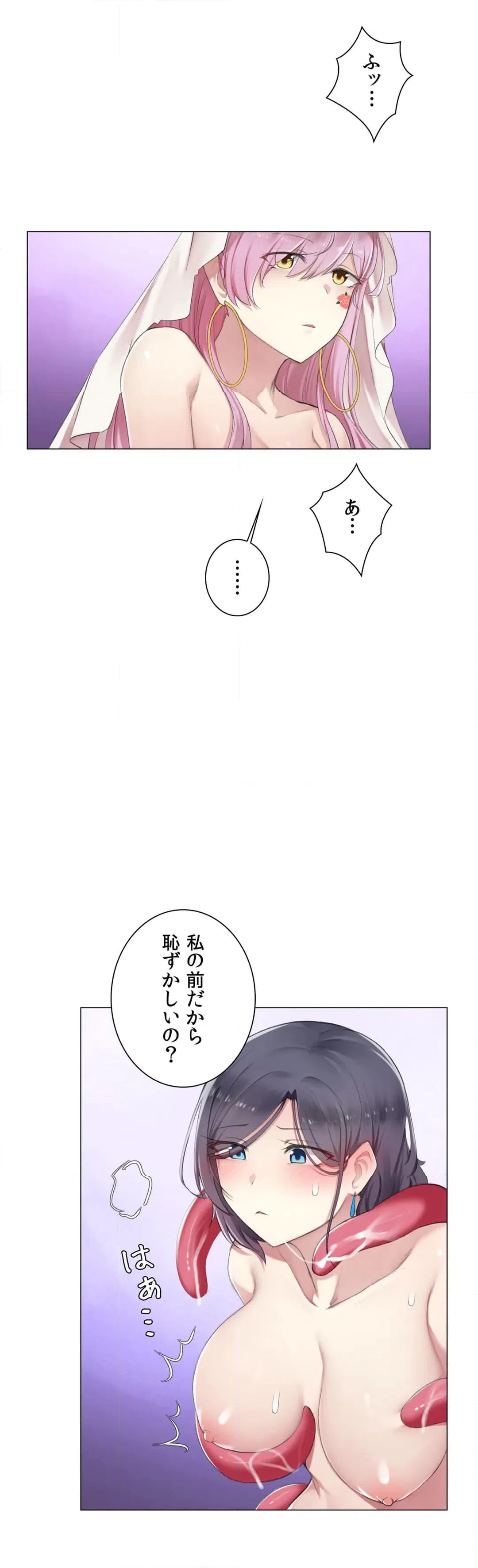 ページ 7 — 第8話
