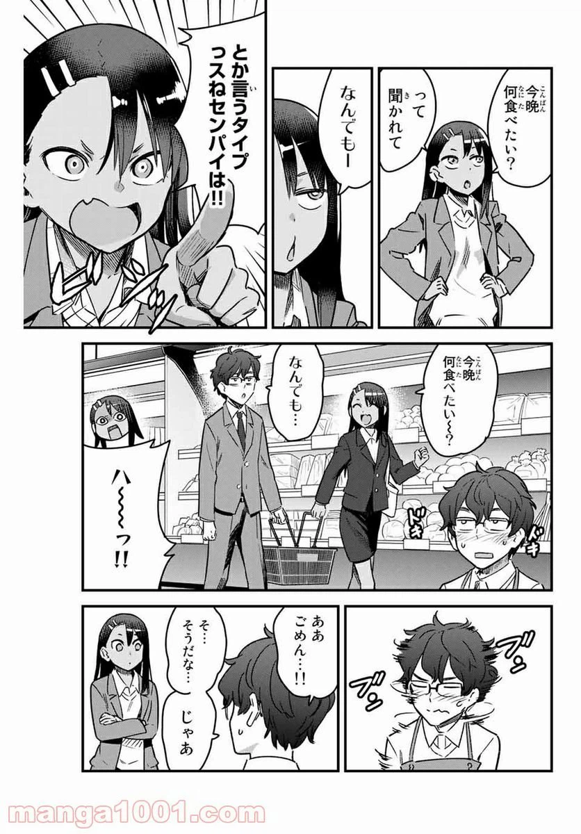 ページ 11 — 第67話
