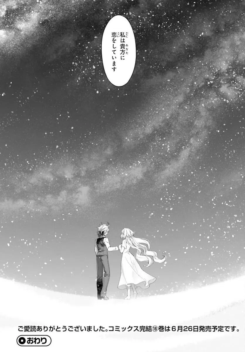ページ 48 — 第73話
