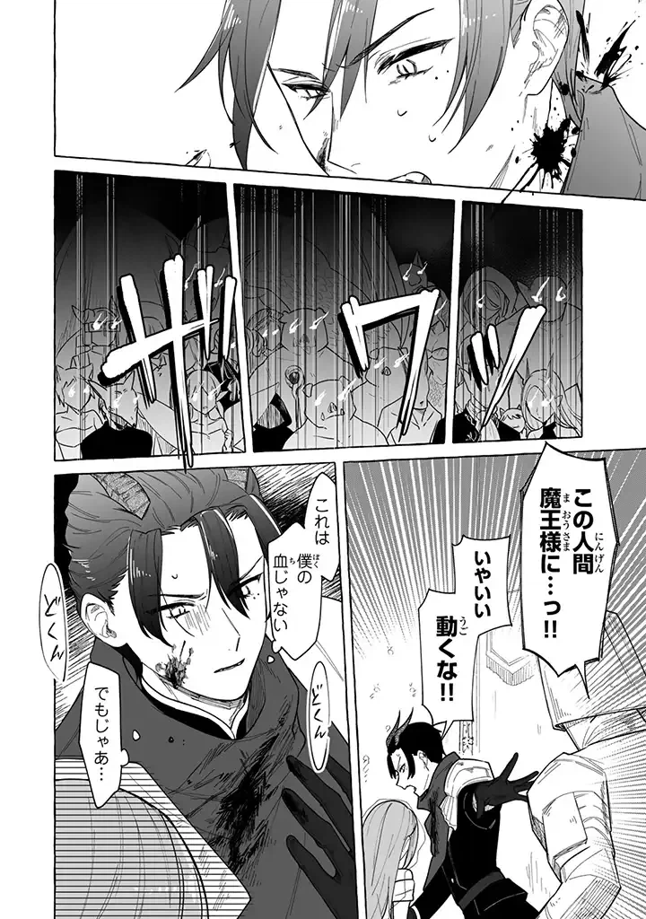 ページ 5 — 第1.2話