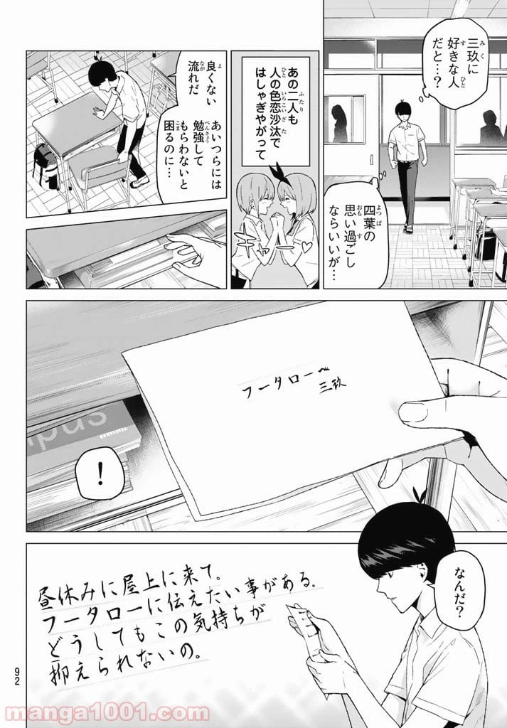 ページ 14 — 第3話