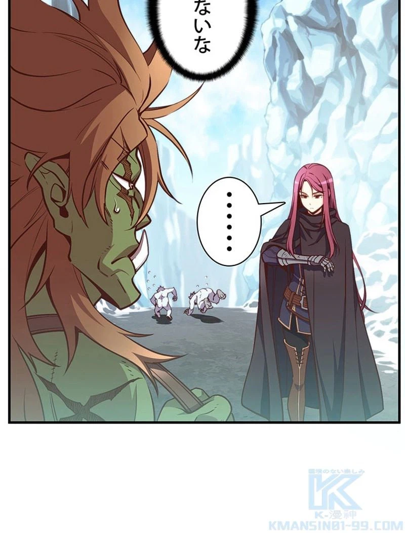 ページ 5 — 第139話