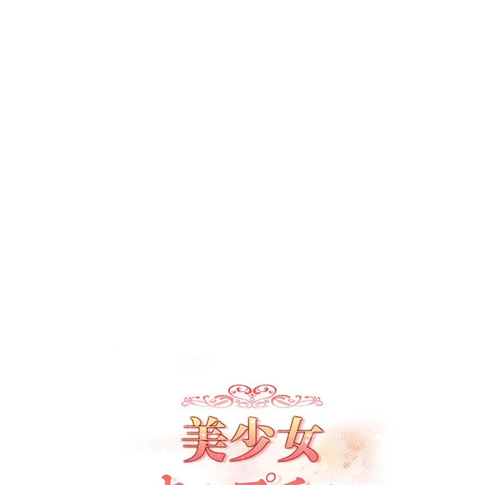 ページ 15 — 第4話