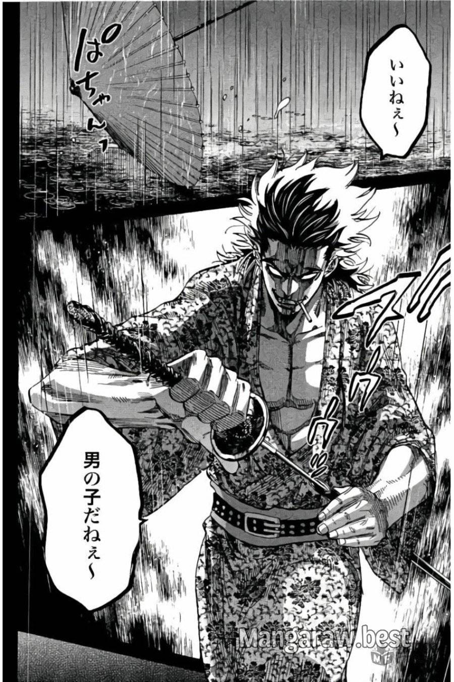 ページ 20 — 第55話