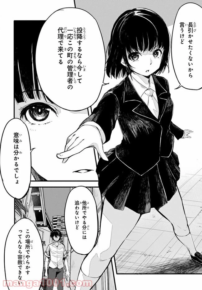 ページ 20 — 第1話
