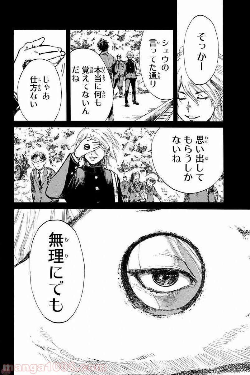 ページ 4 — 第3話