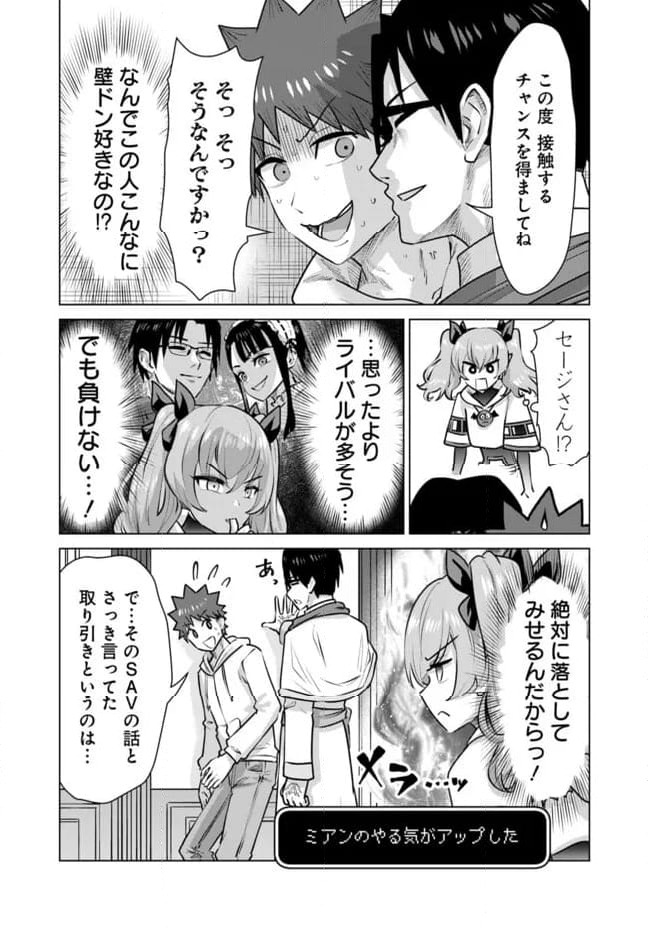 ページ 10 — 第55話